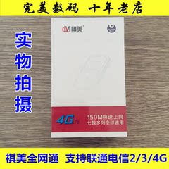 祺美E768 电信 联通 移动 4G无线WIFI路由器 直插SIM卡 三网通用