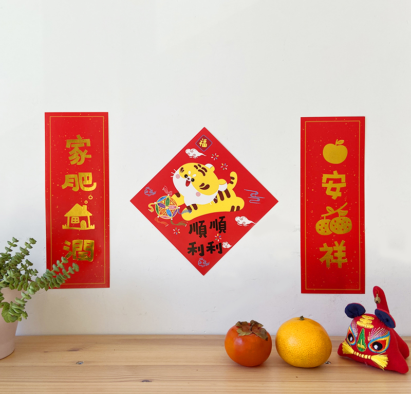 虎年可爱迷你小对联吉祥话室内春晖春节新年搞怪烫金卡通福字春联