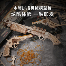 酷奇玩具丨木制拼插手工diy模型枪1