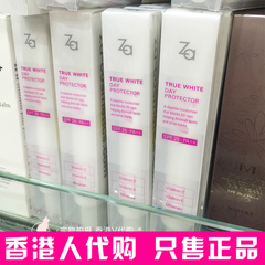 香港V代购 Za/姬芮新能美白隔离霜 防辐射 轻遮瑕 妆前乳 SPF26