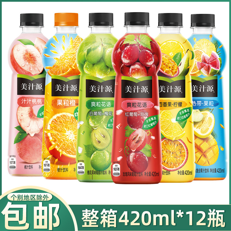 美汁源nfc果汁怎么样 美汁源果粒橙太好喝了_什么值得买
