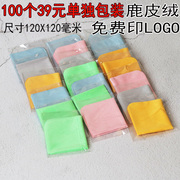 Individually packaged glasses cloth film mobile phone screen cleaning cloth eye cloth cotton high-grade deerskin velvet customization