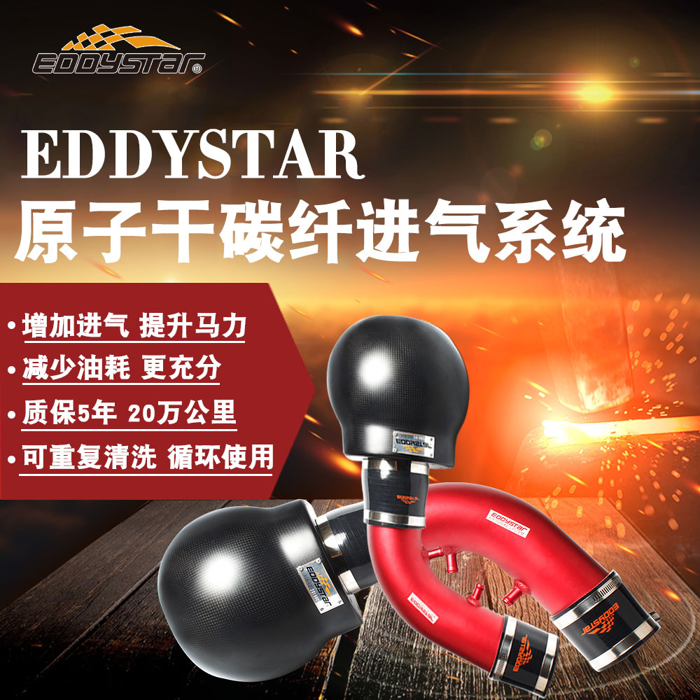 本田CRV 2.4TT 2.0T进气改装EDDYSTAR碳纤维原子进气冬菇提升动力在类目 汽车/用品/配件/改装, 汽车改装, 全车改装套件中 - 来自Buy2taobao.com提供专业的淘宝代购服务