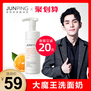 JUNPING俊平广告语图片