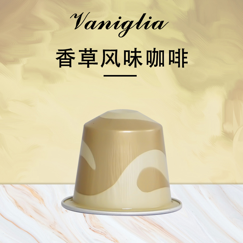 Nespresso雀巢胶囊咖啡师创意之选Vanilla香草闪电泡芙 10粒/条