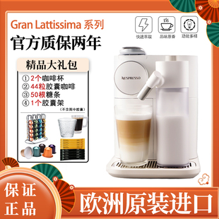 两年质保  Nespresso雀巢胶囊咖啡机F531/EN650 Gran Lattissima