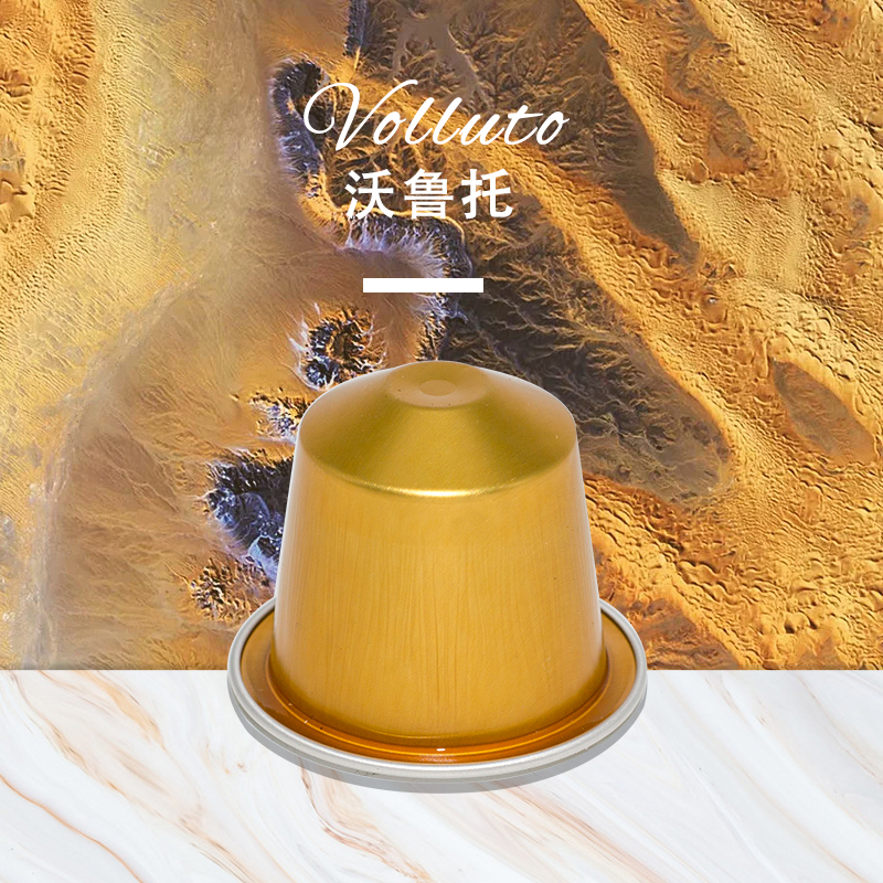 Nespresso雀巢咖啡胶囊 Volluto沃鲁托 6号 10粒/条