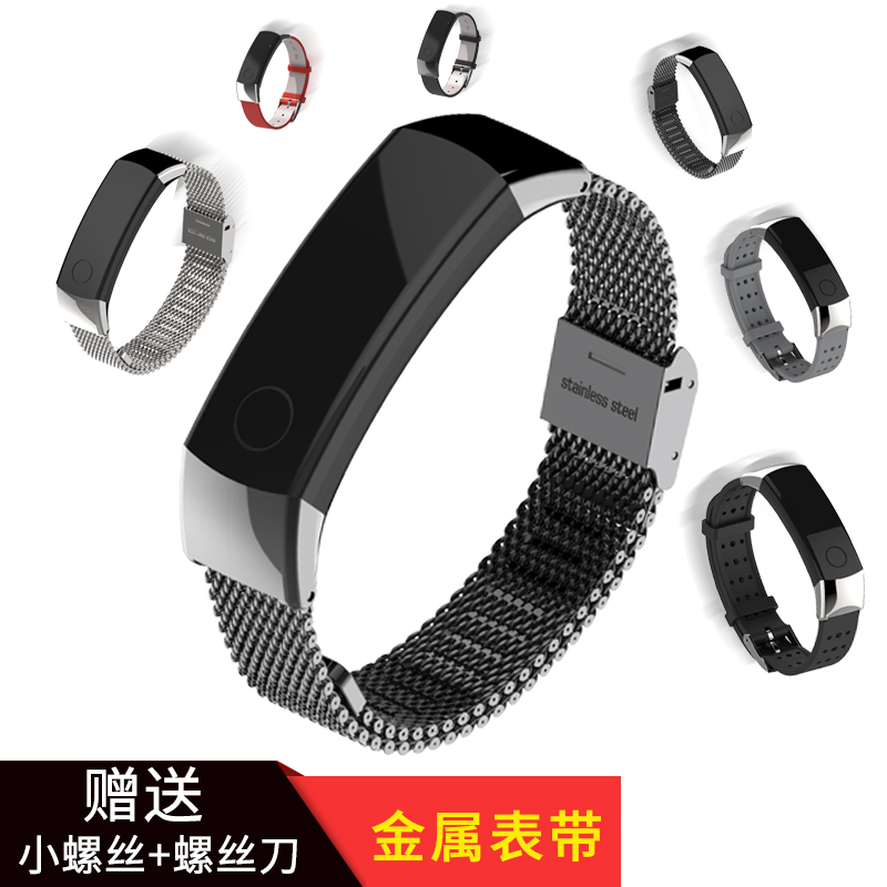 米布斯 适用华为荣耀手环3表带band3运动青春版不锈钢金属替换带