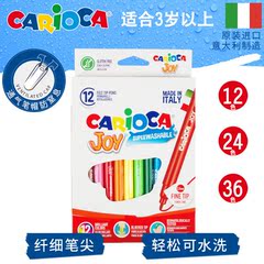 意大利carioca水彩笔24色36色 学校开学指定文具 超级可水洗画笔