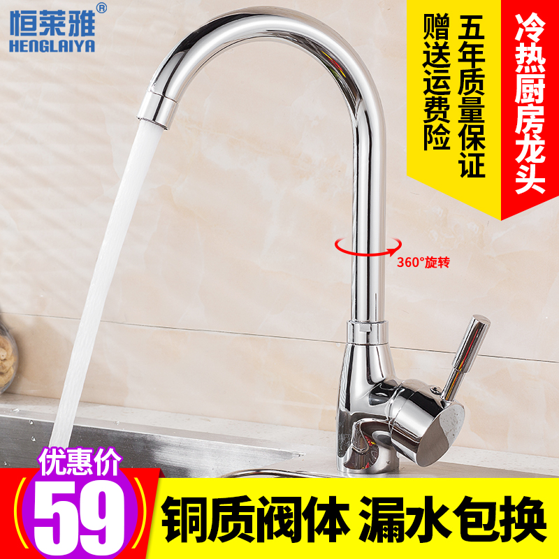 全銅體廚房水龍頭冷熱水洗菜盆龍頭水槽龍頭洗碗洗衣池龍頭可旋轉在類目 家裝主材, 廚房, 廚房龍頭中 - 來自Buy2taobao.com提供專業的淘寶代購服務