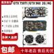 七彩虹影驰华硕等GTX960 750TI 2G/4G台式机电脑吃鸡游戏显卡 LOL