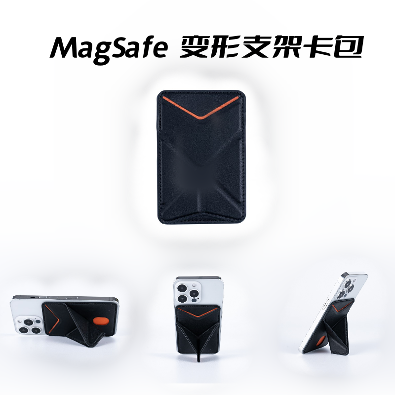 MagSafe变形支架卡套皮革懒人便捷门禁饭卡包证件套包邮