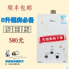 Midea/美的 JSQ16-8QF3家用速热强排式燃气热水器 天然气 8升