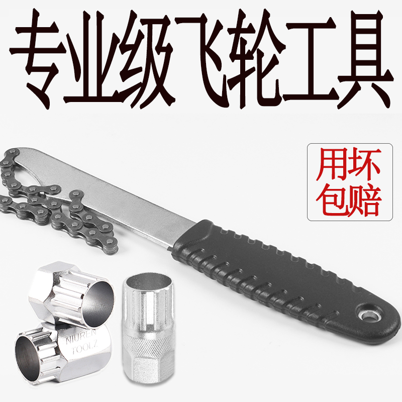 山地车飞轮拆卸工具套筒自行车旋飞卡式塔轮拆装扳手公路车维修在类目 自行车/骑行装备/零配件, 自行车修车工具, 扳手中 - 来自Buy2taobao.com提供专业的淘宝代购服务