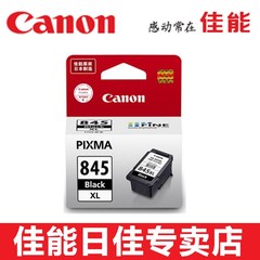 佳能Canon PG-845 黑色墨盒 MG2580,MG2400,iP2880 正品
