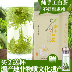 2016年新茶叶绿茶正宗明前特二级安吉珍稀白茶125g罐包邮特价直销