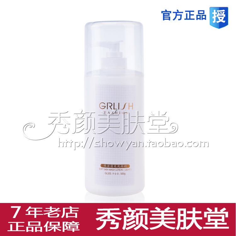 满96包邮 FG都市歌丽姿化妆品 保湿清爽洗面奶500g 院装 GL-101在类目 美容护肤/美体/精油, 洁面中 - 来自Buy2taobao.com提供专业的淘宝代购服务