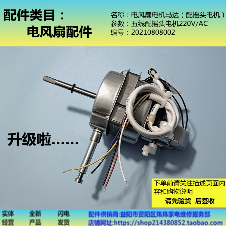 电风扇配件落地扇台扇电机卡簧风叶轴电机适用格力大松ysy12-4g1