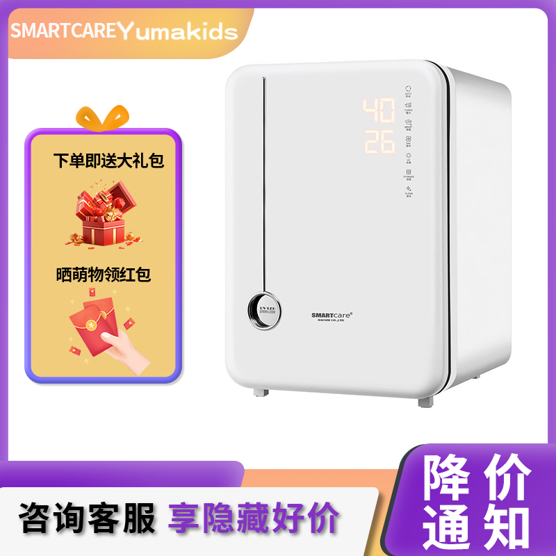 韩国Smartcare婴儿奶瓶消毒器 太阳公公消毒柜烘干杀菌紫外线