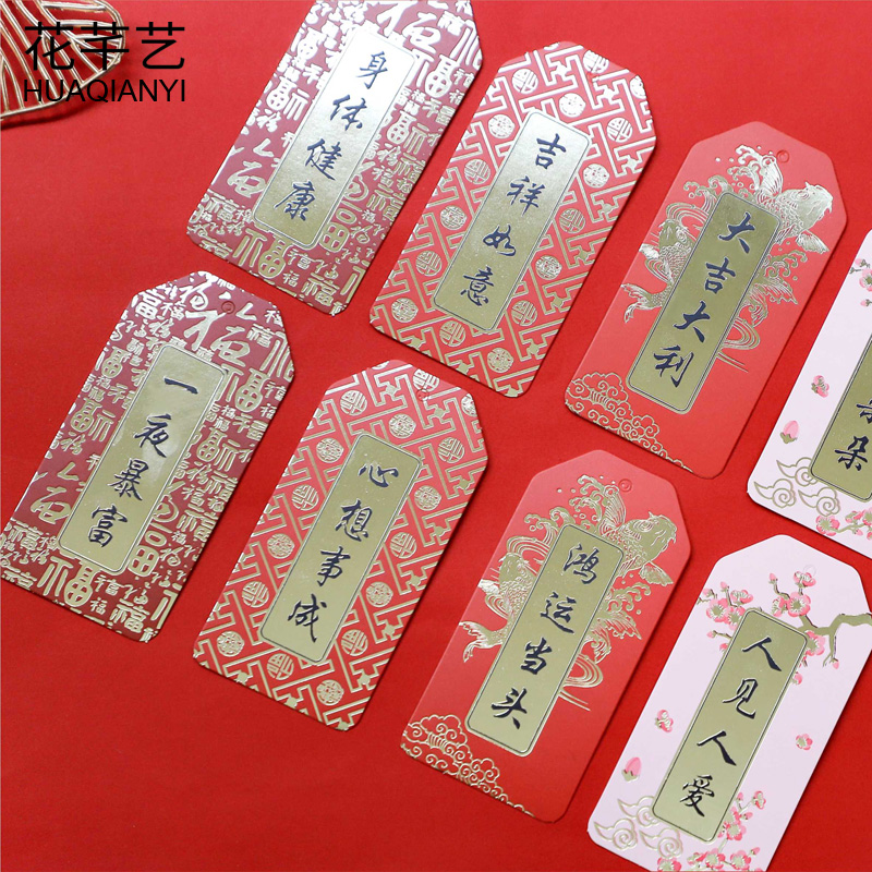 新年上上签醒狮喜庆挂饰卡片春节小吊饰盆景户外室内装饰许愿吊卡