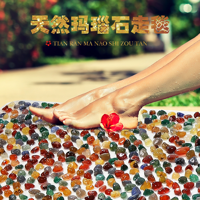 天然玛瑙石足底按摩垫 脚底按摩毯养身足部按摩器足疗垫包邮在类目 个人护理/保健/按摩器材, 按摩器材, 足部按摩走毯中 - 来自Buy2taobao.com提供专业的淘宝代购服务