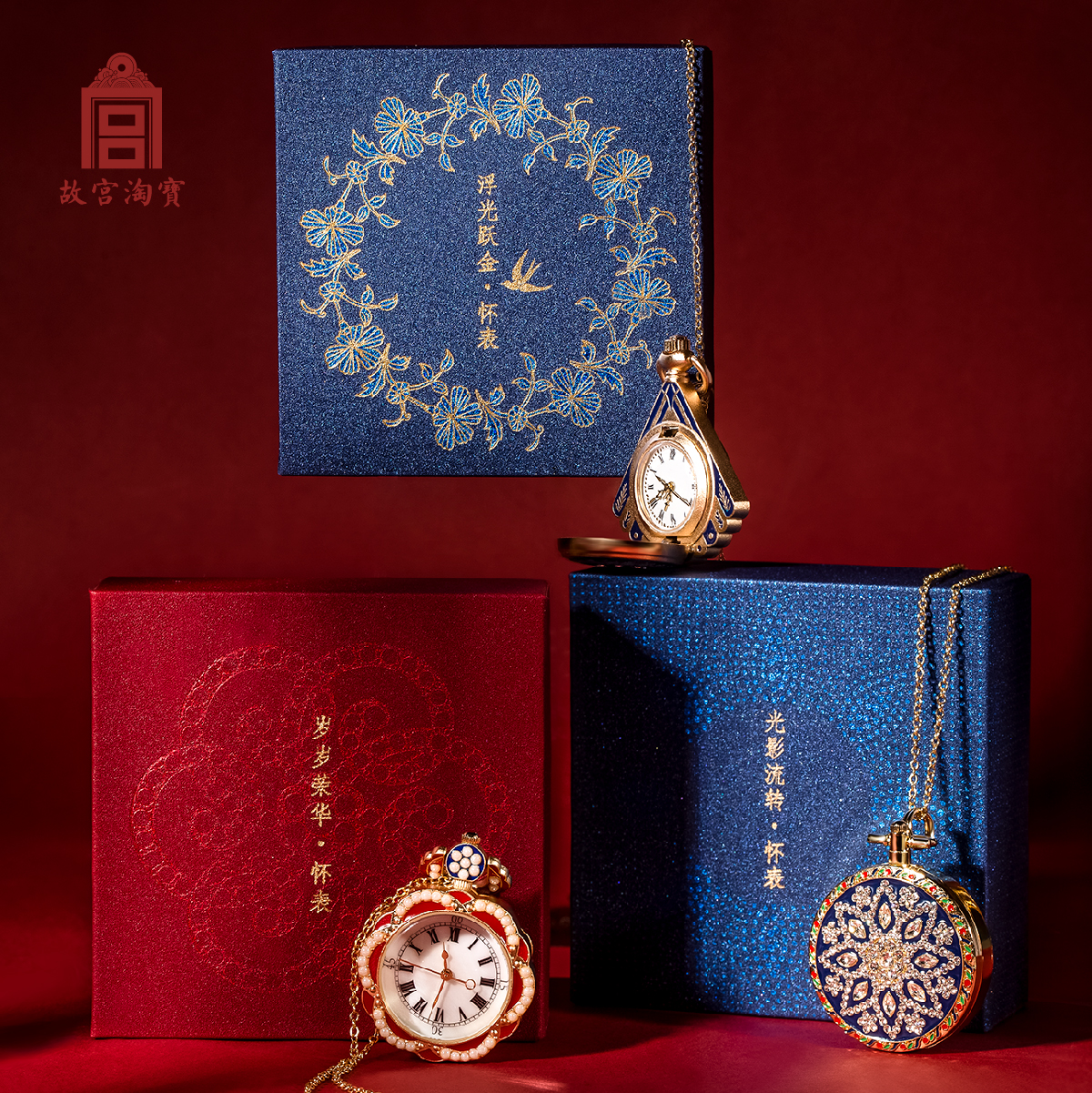 故宫淘宝旗舰店官网时光怀表中国风文创复古礼品实用生日礼物女