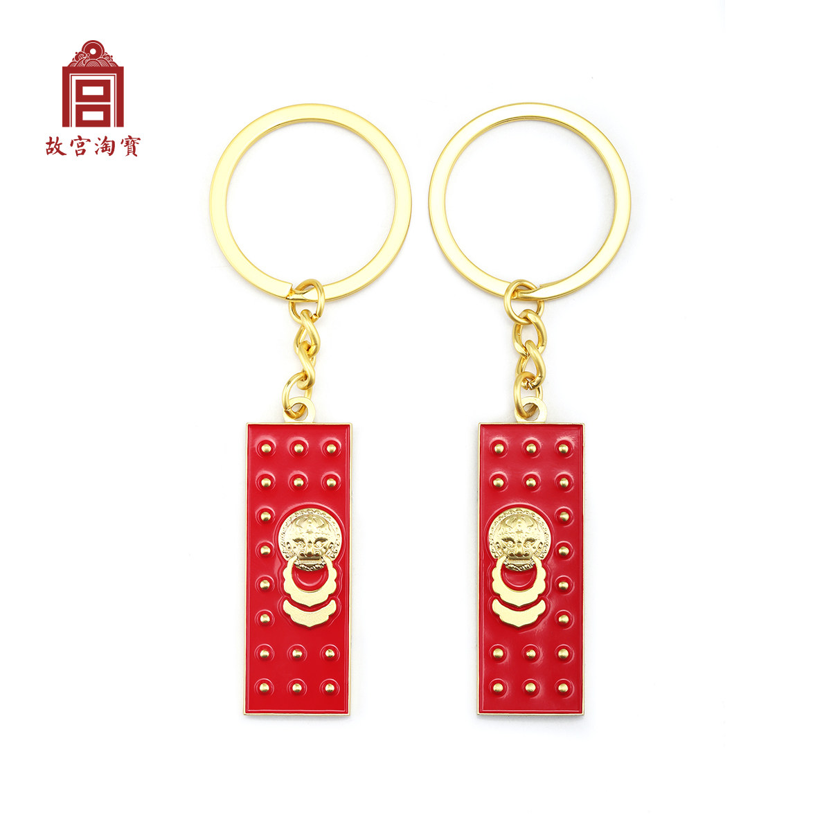 特价钥匙装_【故宫淘宝】好运迎门-故宫辅首宫门钥匙扣对装优惠券