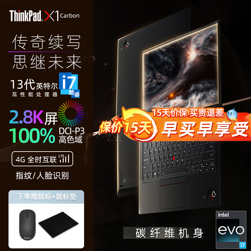 ThinkPad X1 CARBON Nano 02CD国行2023款 I5 I7 笔记本电脑 2022