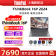 联想ThinkBook 16P 2024款 i5/i9 RTX4060办公商务游戏笔记本电脑