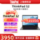 ThinkPad S2 2021 i5 I7 13.3英寸超轻薄便携 翻转触控屏电脑 R7