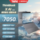 ThinkBook X 2024款 AI全能本 英特尔酷睿 Ultra 9旗舰轻薄商电脑