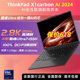 ThinkPad X1 CARBON AI 2024 2.8KOLED旗舰笔记本电脑Ultra I5 I7