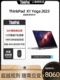 ThinkPad X1 Yoga*2023款 360翻转手写笔记本电脑 X1 YOGA