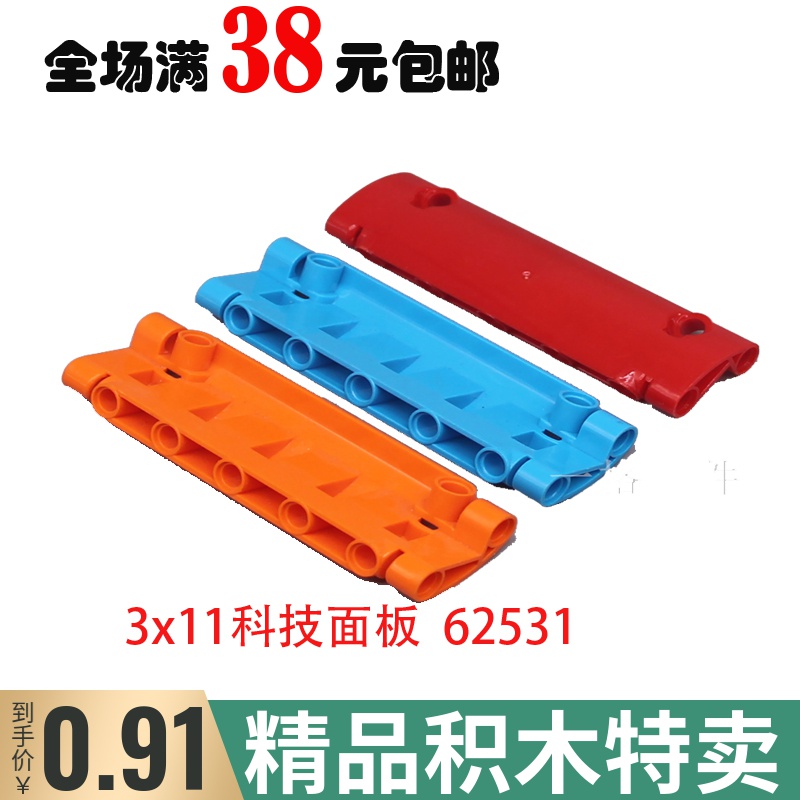 兼容乐高62531国产积木6000018MOC 3x11科技面板科教配件|msdalam kategori Toy/bayi/teka-teki/blok bangunan/model, mainan lain - dari Buy2taobao.com untuk memberikan perkhidmatan ejen Taobao profesional membeli