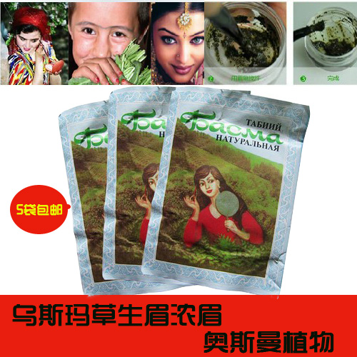 Wu Sima Eyebrow Germinal hair Xinjiang Usman Eyebrow Hairline Temple increasein the Makeup/Perfume/Beauty tools , Eyebrow pencil/Eyebrow/Eyebrow cream category - from Buy2taobao.com to provide professional Taobao agent buy service