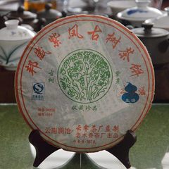 2007年邦崴古树紫芽茶普洱茶生茶陈年云南七子饼紫茶357克包邮