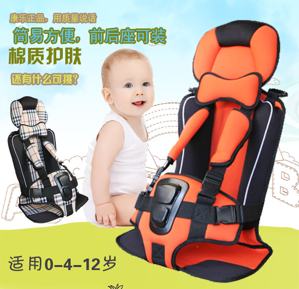 portable baby Car Seat Seat cushion children Child vehicle Safety belt simple and easy 0-4-12 yearin the Diapers/Care/Feeding/Push lathe , Strap/Toddler/Travel goods , Car Seat/Safety harness , Automotive safety harness category - from Buy2taobao.com to provide professional Taobao agent buy service