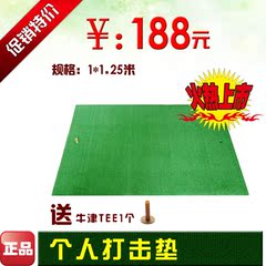 高尔夫打击垫，家用1.25*1米，个人打击垫，新品推荐，特价热卖