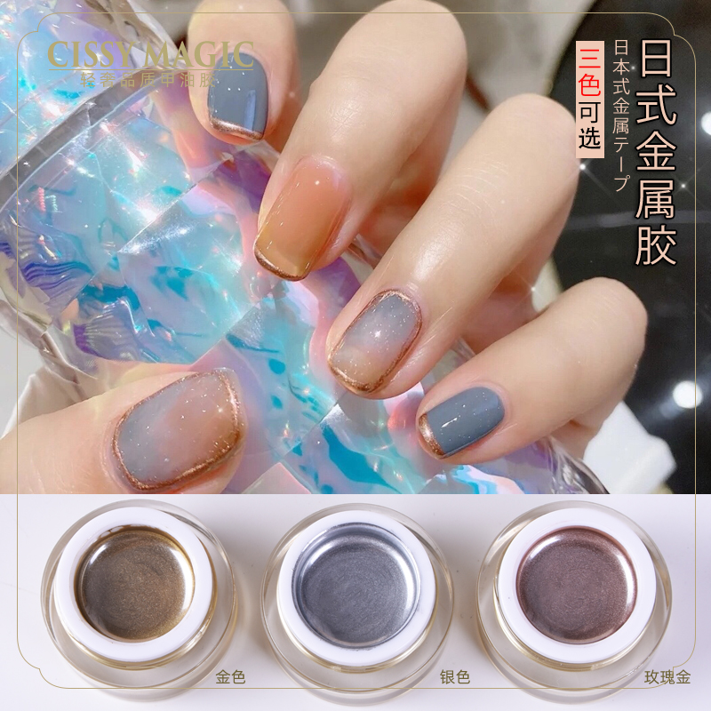 金属彩绘胶日式美甲光疗胶绘画拉线金色银色玫瑰金全套镜面甲油胶