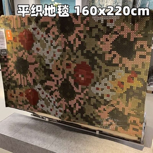 特价宜家IKEA德科雷 平织地毯160*220cm花朵图案装饰大号地毯地垫