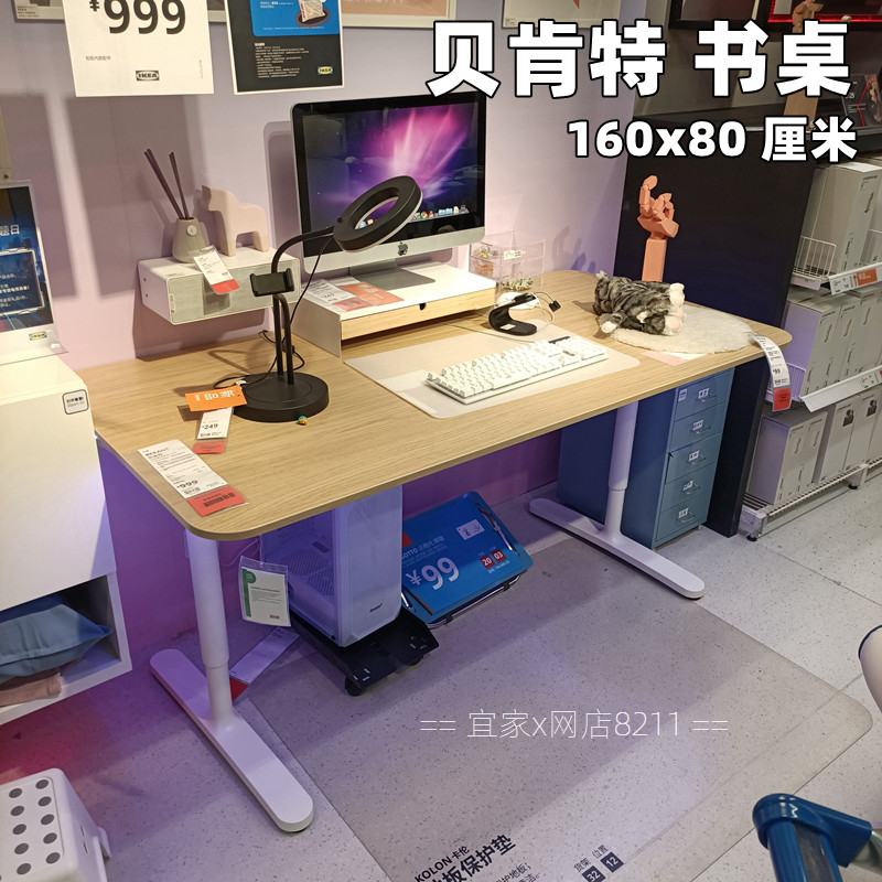 正品宜家贝肯特 办公桌160x80厘米电脑桌 升降学习书桌游戏电竞桌