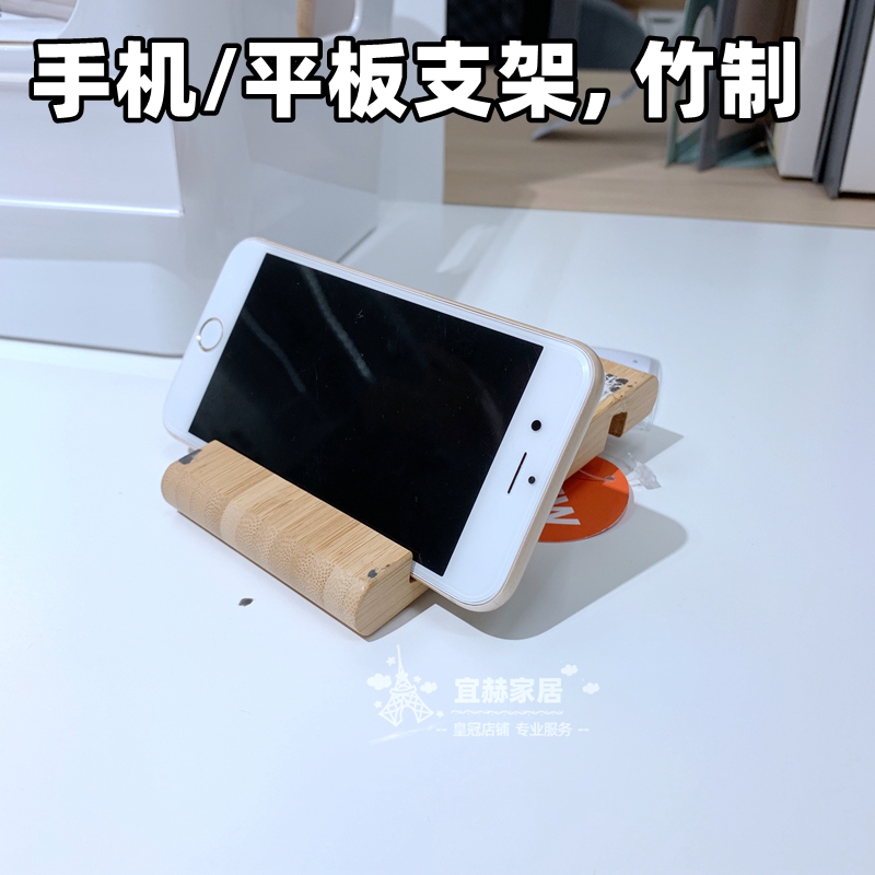 正品宜家伯格尼斯手机平板支架双向竹制桌面支架迷你特价国内代购|ruв категории Цифровые аксессуары, аксессуары для мобильных телефонов, телефон скобка/мобильный телефон сиденья - от Buy2taobao.com для оказания профессиональной услуги покупки агента Taobao
