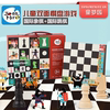 美樂JoanMiro兒童國際象棋跳棋二合壹雙面桌面遊戲 益智桌遊玩具 美樂JoanMiro兒童國際象棋跳棋二合壹雙面桌面遊戲 益智桌遊玩具