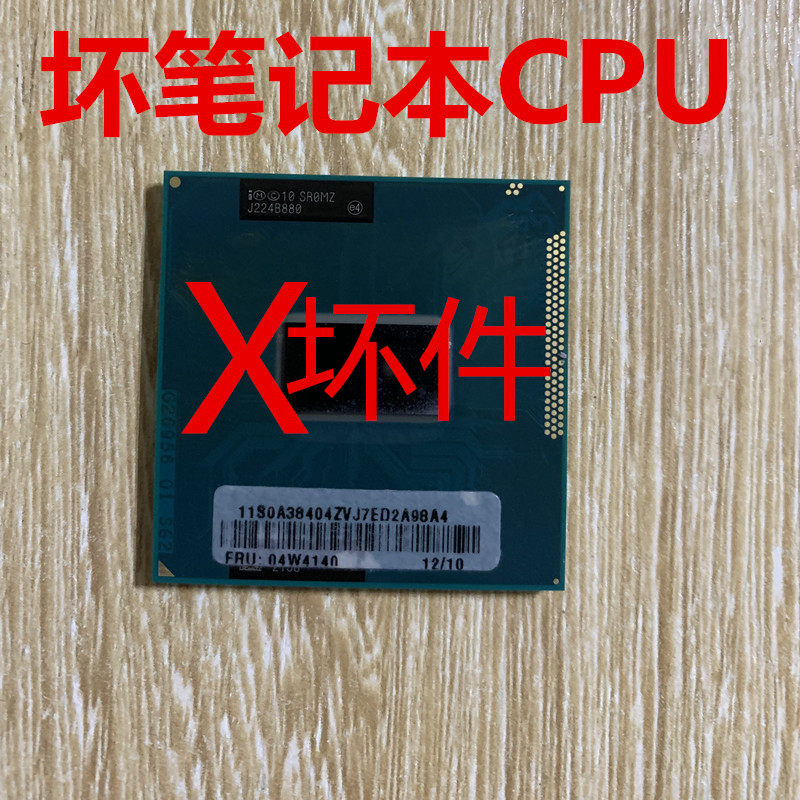 笔记本cpui52450m2520m3210m3230m3320m3540m2310m笔记本炫彩贴