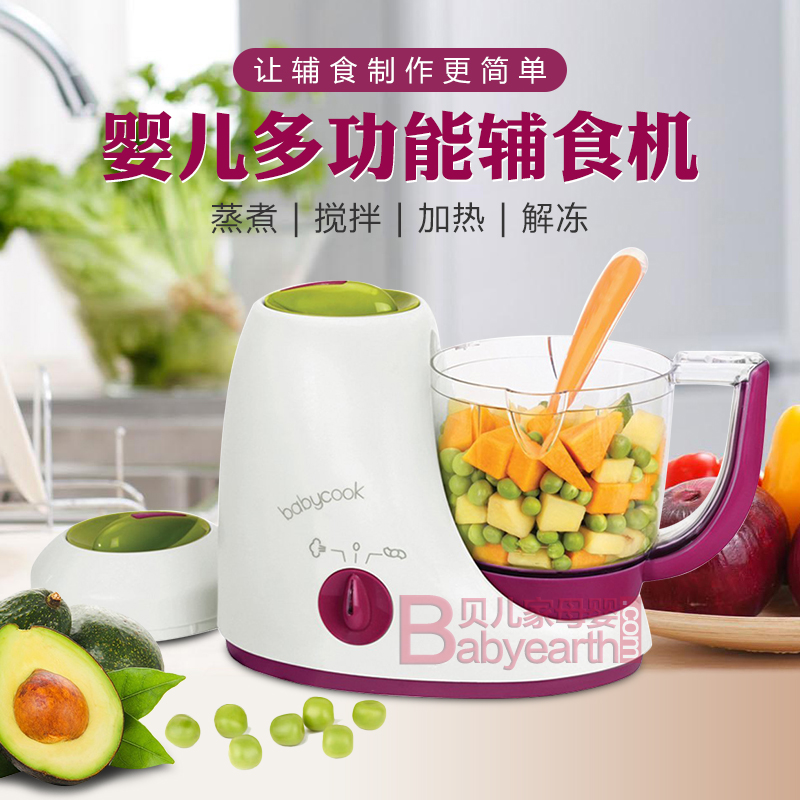 babycook Classic style multi-function Infants Complementary food Steaming and boiling stir Integrated machine Supplementary food cooking machinein the Diapers/Care/Feeding/Push lathe , Disinfection/Breast pump/Small appliances , Baby food machine/Food blender category - from Buy2taobao.com to provide professional Taobao agent buy service