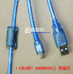 1.5米USB 2.0延长线 USB公头转mini线 U转T线 MP3数据线充电线