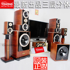 YOHONG/英瀚DT-60三层分体5.1家庭影院发烧音响HIFI发烧音箱套装