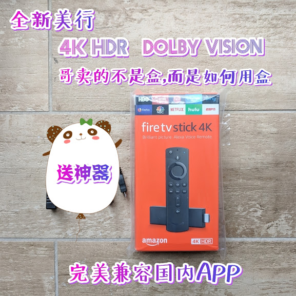 Amazon Amazon Amazon Fire TV stick / 4K high definition TV set-top boxes Prime Videoin the Audio appliances , Network HD player category - from Buy2taobao.com to provide professional Taobao agent buy service