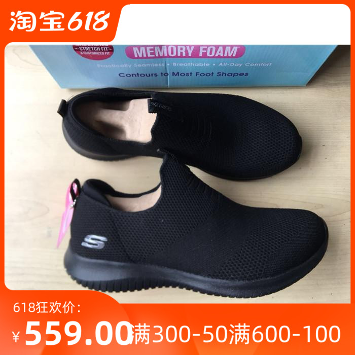 Skechers斯凯奇男女低帮平底黑网布一脚蹬运动休闲鞋12837 52649