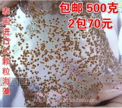 包邮500g 泰国天然进口海藻面膜大颗粒补水美白保湿祛痘